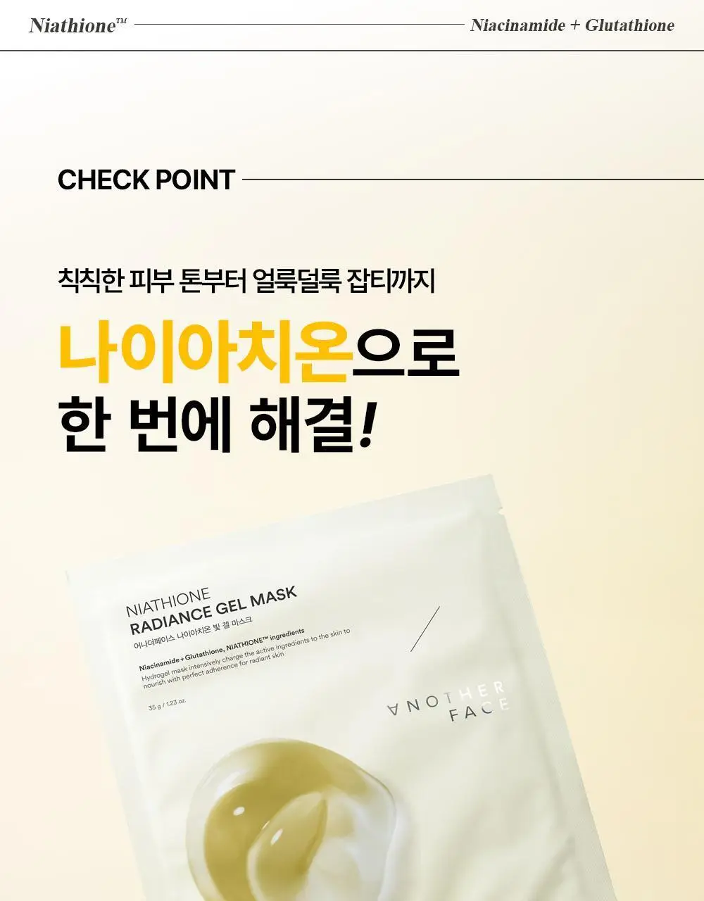 [1등 착붙3시간팩] 어나더페이스 하이드로겔 마스크팩 (4매입) 2종 택1 상세페이지 52